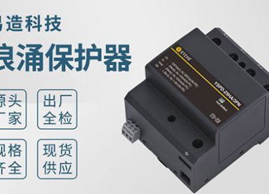 杭州易造為珠?；浐＞频晏峁├擞勘Ｗo(hù)器-型號規(guī)格可定制[杭州易造]
