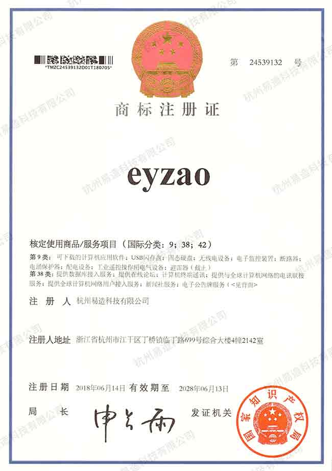 商標證書