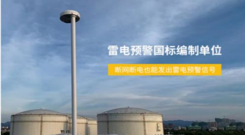 杭州易造被評(píng)為浙江省2022年國(guó)家高新技術(shù)企業(yè)！【易造防雷】
