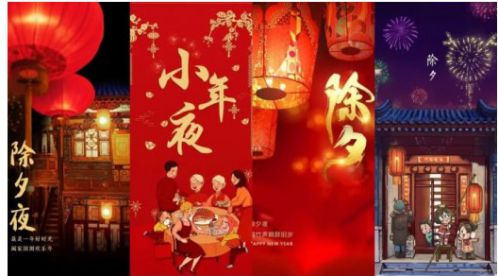 除夕|舊歲今宵盡，平安度新春——【杭州易造】
