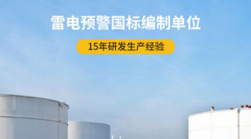 避雷針的原理到底是什么？——你真的了解過嗎？【易造防雷】