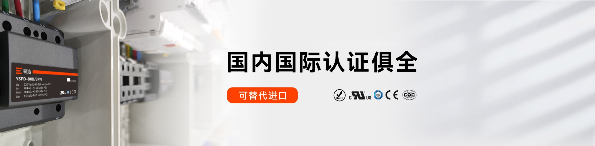 浪涌保護(hù)器