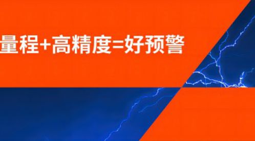 雷電預(yù)警系統(tǒng)的信號(hào)分哪幾個(gè)級(jí)別？-易造防雷