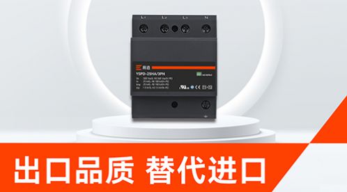2025年靠譜的浪涌保護器廠家推薦，這些品牌值得信賴！-易造
