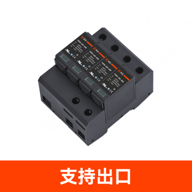 UL認證浪涌保護器