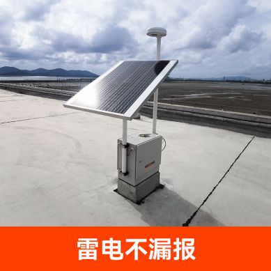 直升機停機坪雷電預警系統(tǒng)