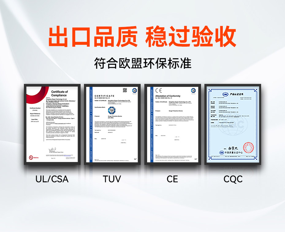  易造1+2級25kA復(fù)合型浪涌保護器-符合歐盟環(huán)保標(biāo)準(zhǔn)