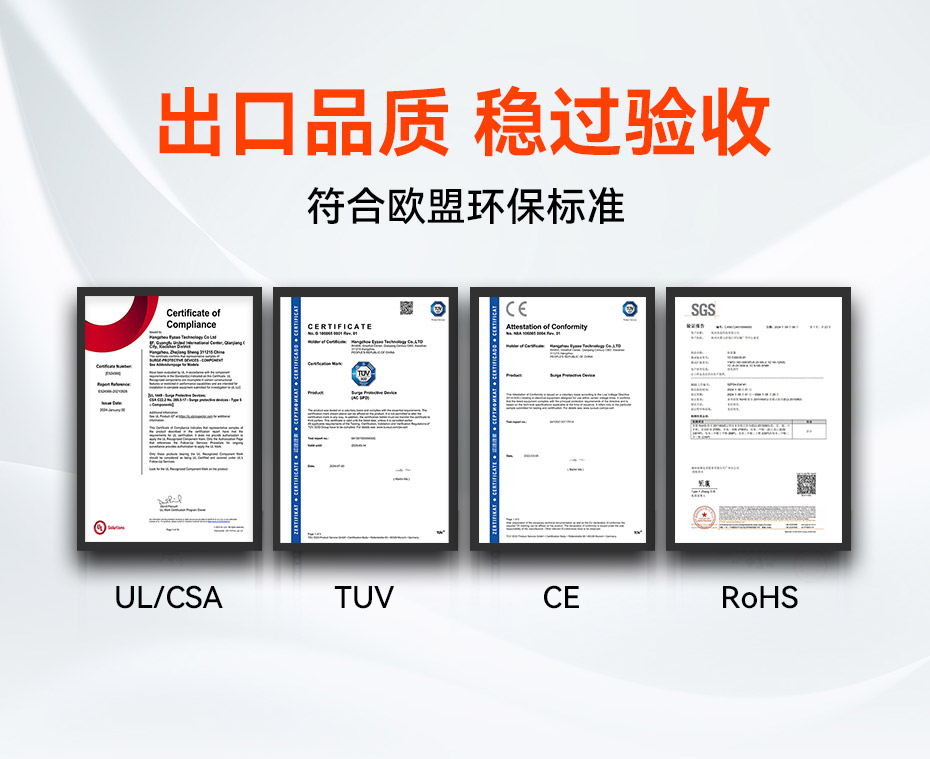光伏防浪涌保護器認證-出口品質(zhì)