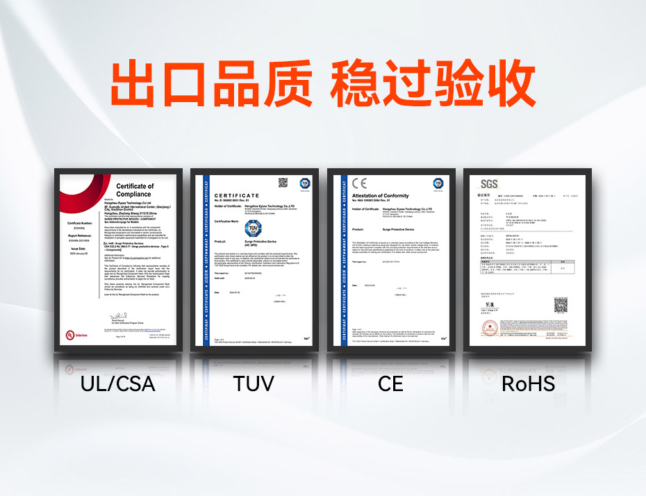有認(rèn)證的三級交直流通用浪涌保護(hù)器廠家