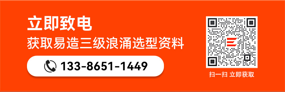 易造三級浪涌保護(hù)器選型資料
