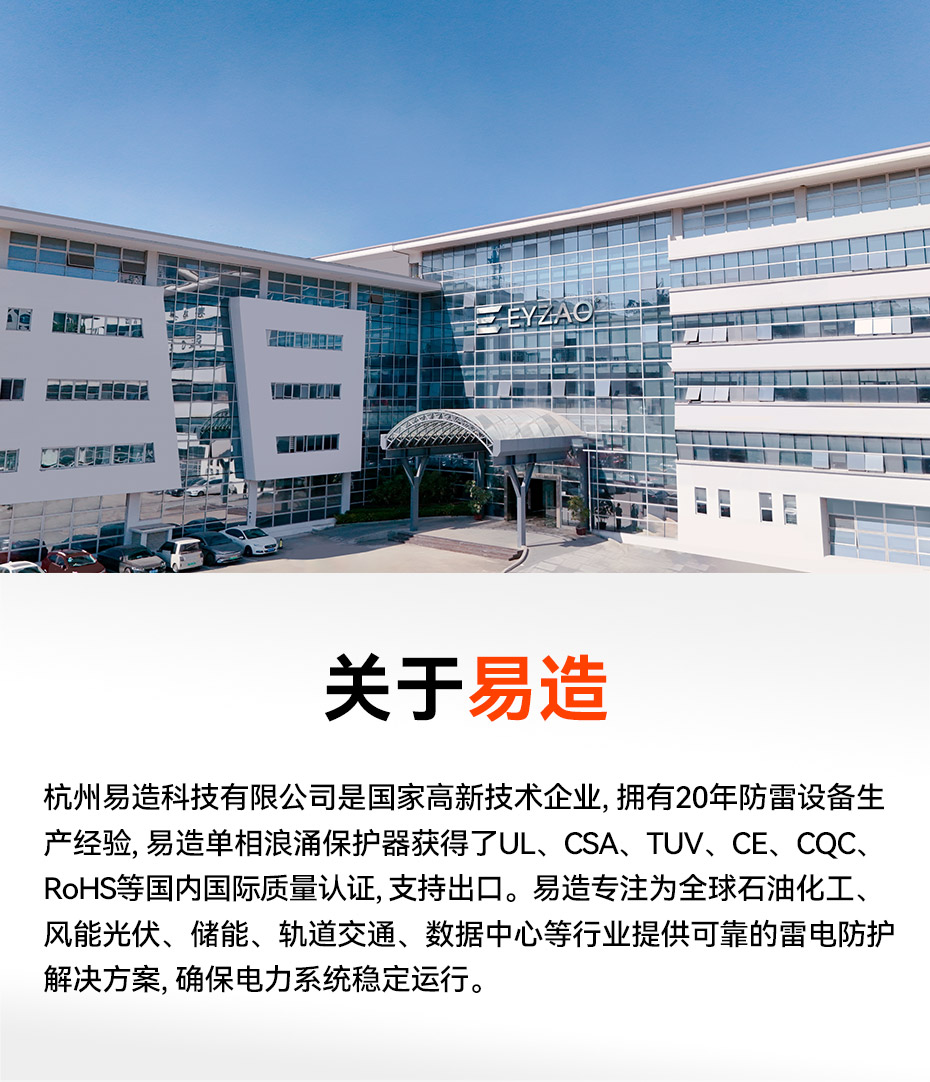 國產(chǎn)單相浪涌保護器廠家-支持出口