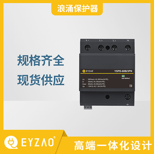 浪涌保護(hù)器有哪些類型-試驗(yàn)等級(jí)分類