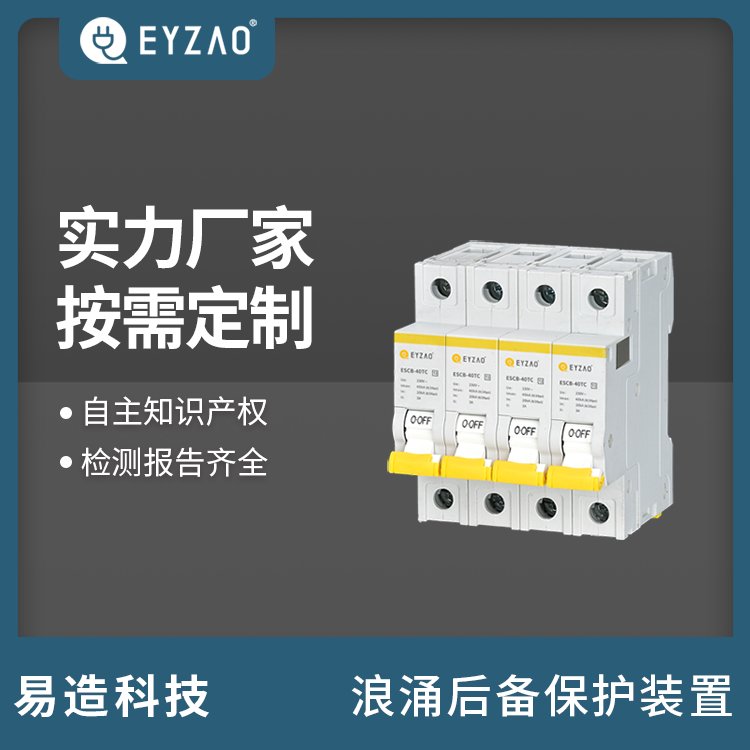 為長沙地鐵第二控制中心提供浪涌保護(hù)器和后備保護(hù)器-實(shí)力廠家