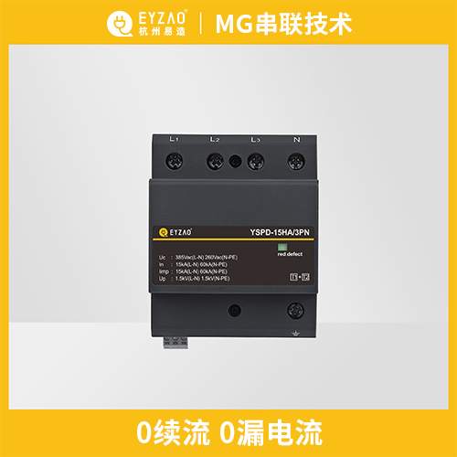 浪涌保護器-MG串聯(lián)技術