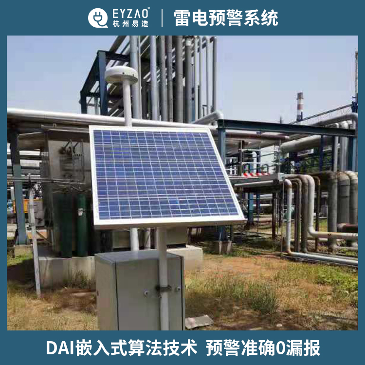 電子式和場磨式大氣電場儀的區(qū)別-預(yù)警準(zhǔn)確0漏報