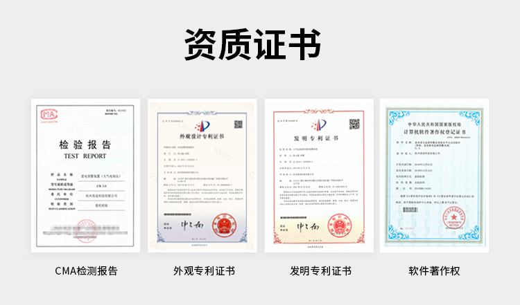 看完這些后，在決定選擇哪家遠(yuǎn)安雷電預(yù)警系統(tǒng)公司