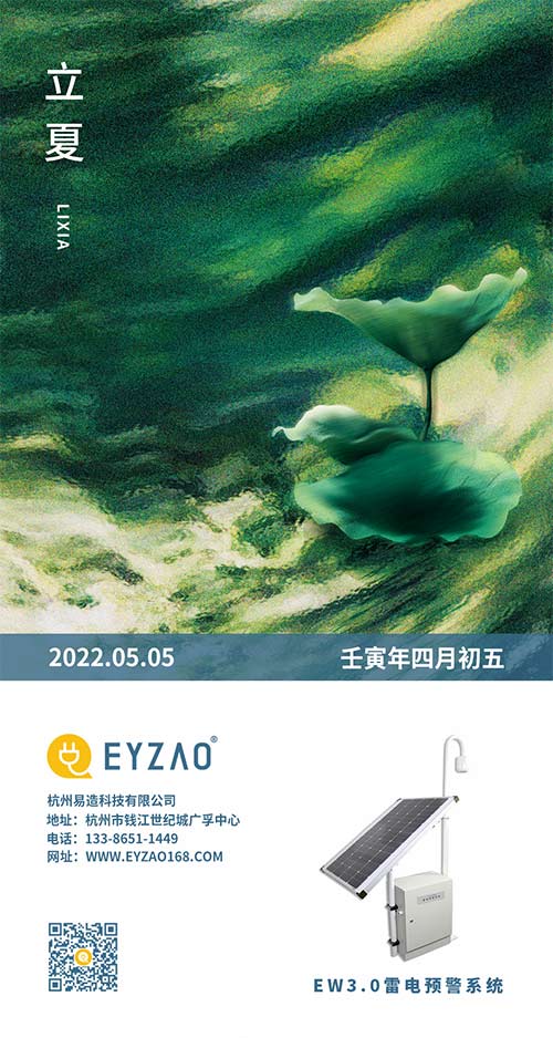 立夏六｜春光忽盡，夏木成陰【杭州易造】