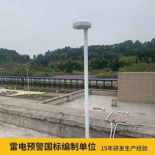 易造雷電預(yù)警系統(tǒng)國標(biāo)單位
