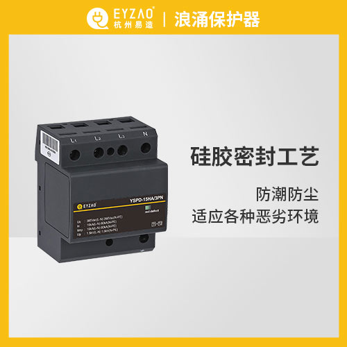 哪里有復(fù)合型浪涌保護器-易造復(fù)合型spd耐受各種惡劣環(huán)境