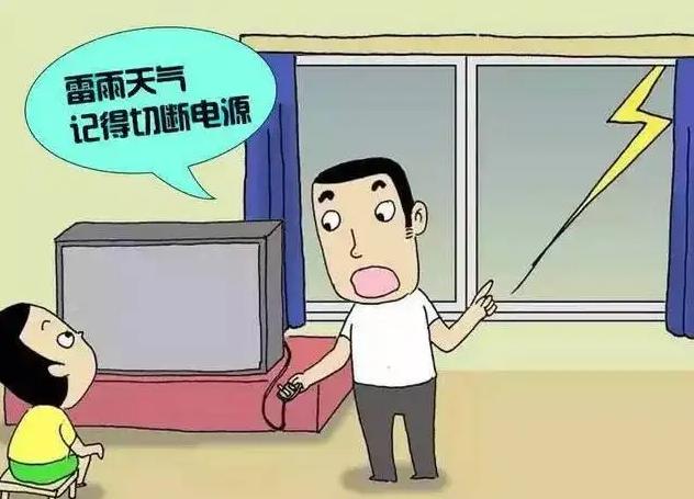 防雷安全小常識