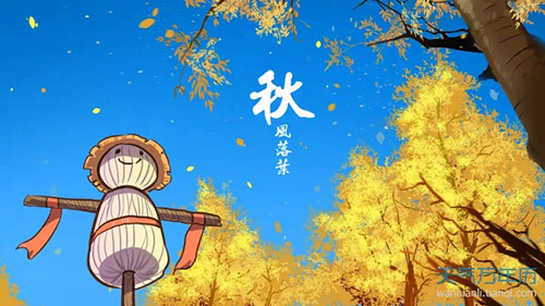 廿四節(jié)氣 | 秋分：秋向此時分