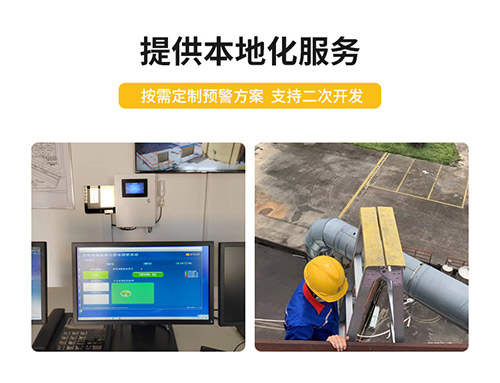 智能雷電預(yù)警系統(tǒng)-主動(dòng)防雷