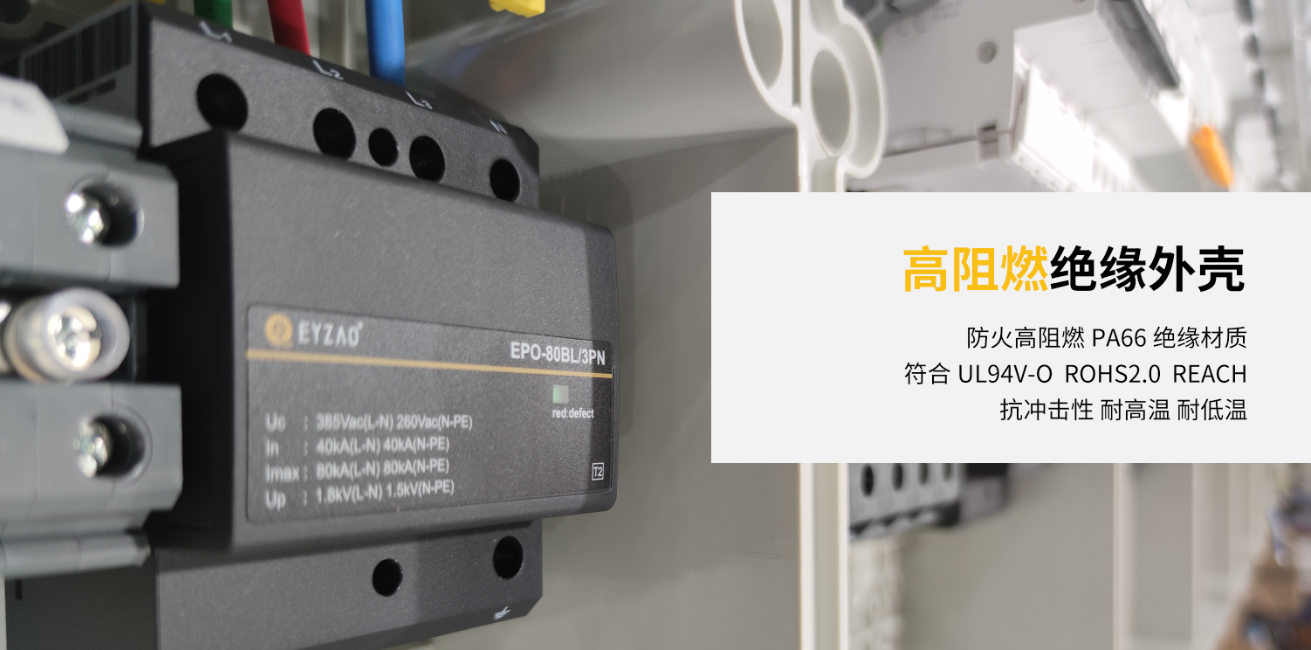 電梯井浪涌保護(hù)器怎么選型