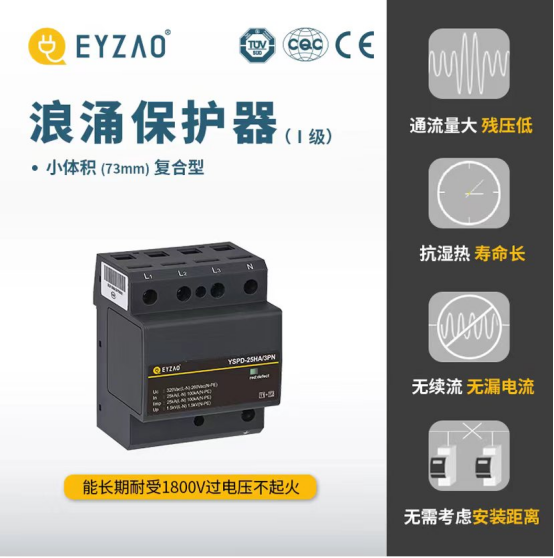 怎樣才能被稱作優(yōu)質(zhì)浪涌保護(hù)器，這3點(diǎn)要滿足