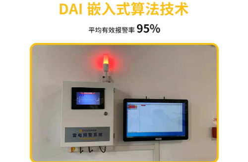 為什么高鐵雷電預(yù)警系統(tǒng)需要安裝？原來是這個原因