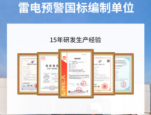 雷電監(jiān)控預(yù)警系統(tǒng)用在哪？你知道幾個？