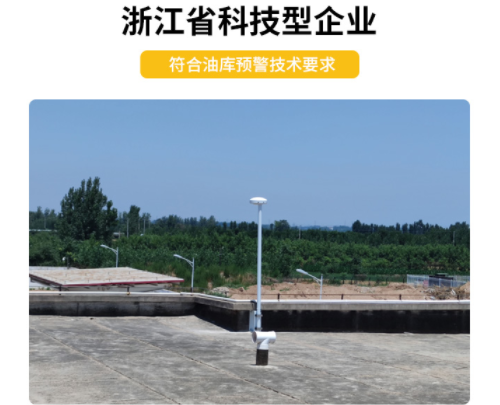 選擇油罐雷電預(yù)警系統(tǒng)，這3點(diǎn)要提前知悉