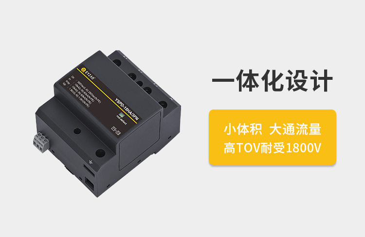 浪涌保護(hù)器漏電流是越小越好嗎? 0漏電流的SPD有嗎？