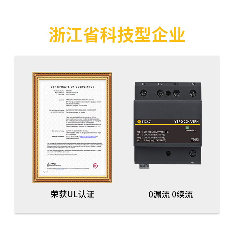 浪涌保護(hù)器漏電流是越小越好嗎? 0漏電流的SPD有嗎？