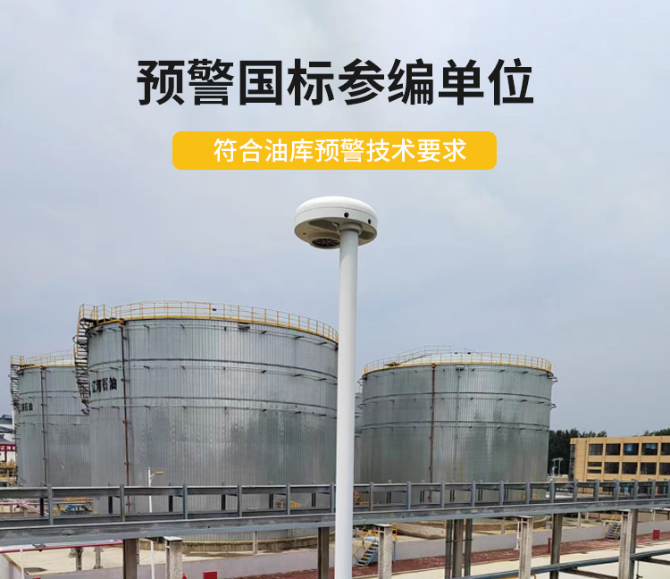 雷電預警系統(tǒng)采購-杭州易造預警國標參編單位