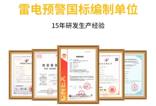 雷電監(jiān)測預警系統(tǒng)采購-易造15年研發(fā)生產經驗