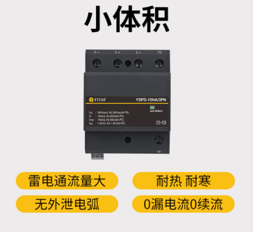 好用的復(fù)合型浪涌保護器-易造復(fù)合型浪涌保護器小體積大通流