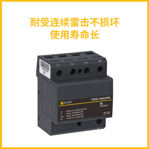 廠家推薦復(fù)合型浪涌保護(hù)器-易造復(fù)合型浪涌保護(hù)器耐受連續(xù)雷擊不損壞 使用壽命長