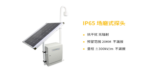 好的雷電預(yù)警器廠家-易造IP65場(chǎng)磨式探頭