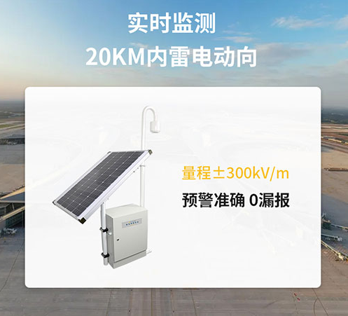 好的雷電預(yù)警器廠家-易造實(shí)時(shí)監(jiān)測(cè)雷電