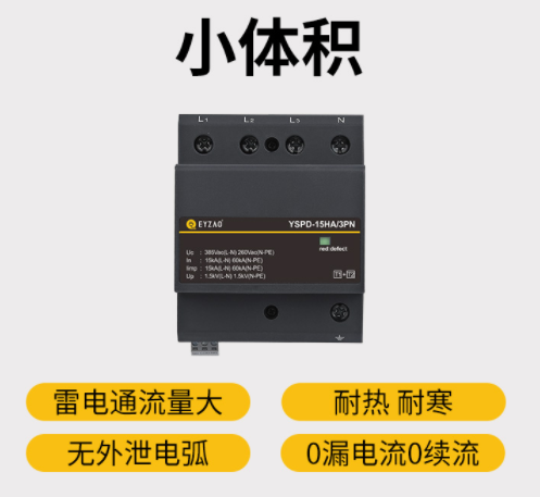 復(fù)合型浪涌保護(hù)器廠家-易造產(chǎn)品密封型結(jié)構(gòu),無外泄電弧,不起火 