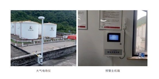 大氣電場儀-大氣電場儀和預(yù)警主機箱
