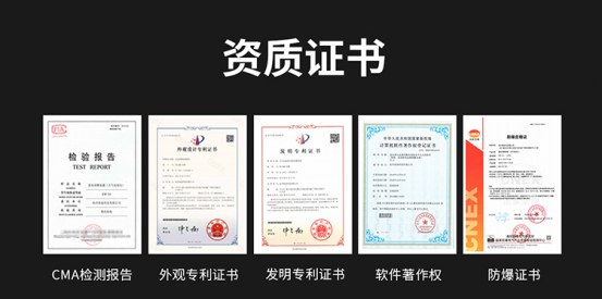 雷電預(yù)警系統(tǒng)-易造雷電預(yù)警系統(tǒng)資質(zhì)證書