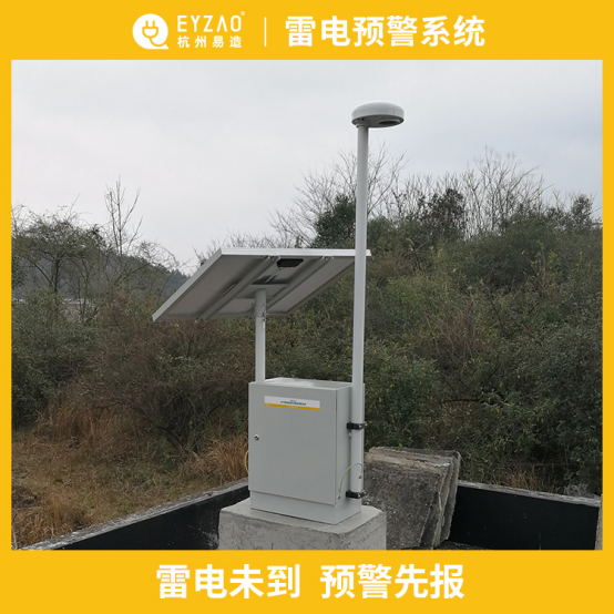 雷電預(yù)警系統(tǒng)-雷電未到 預(yù)警先報(bào)