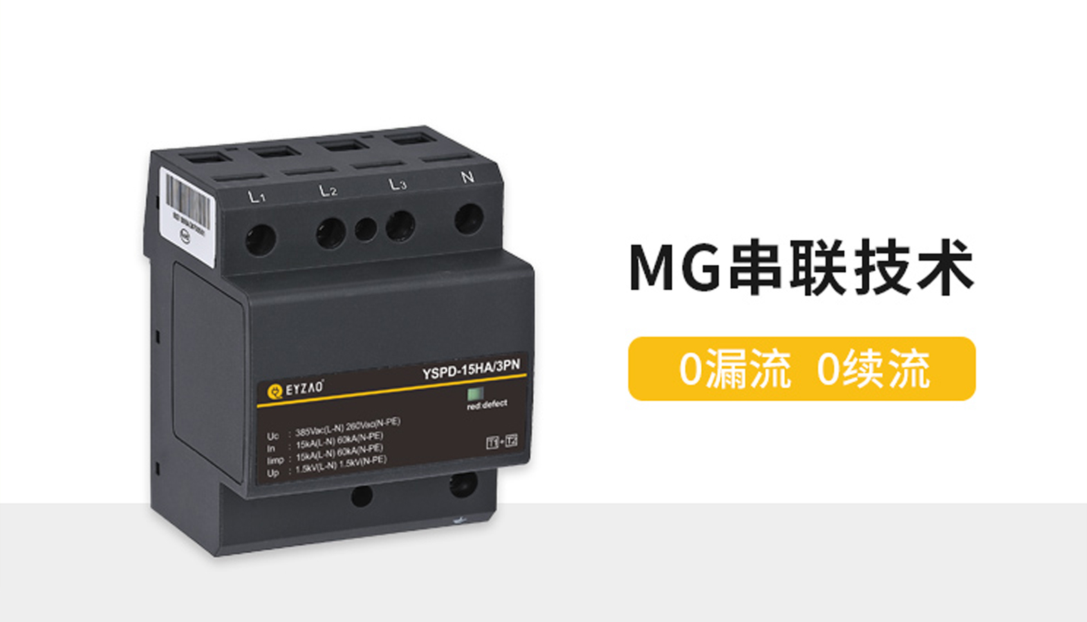 25kw選多大的浪涌保護器合適呢？-0續(xù)流0漏電流