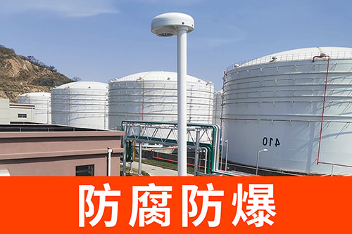 雷電預(yù)警設(shè)備知名的廠家有哪些-防爆認證