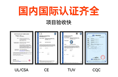 浪涌保護(hù)器哪個牌子好用？-國內(nèi)國際認(rèn)證齊全