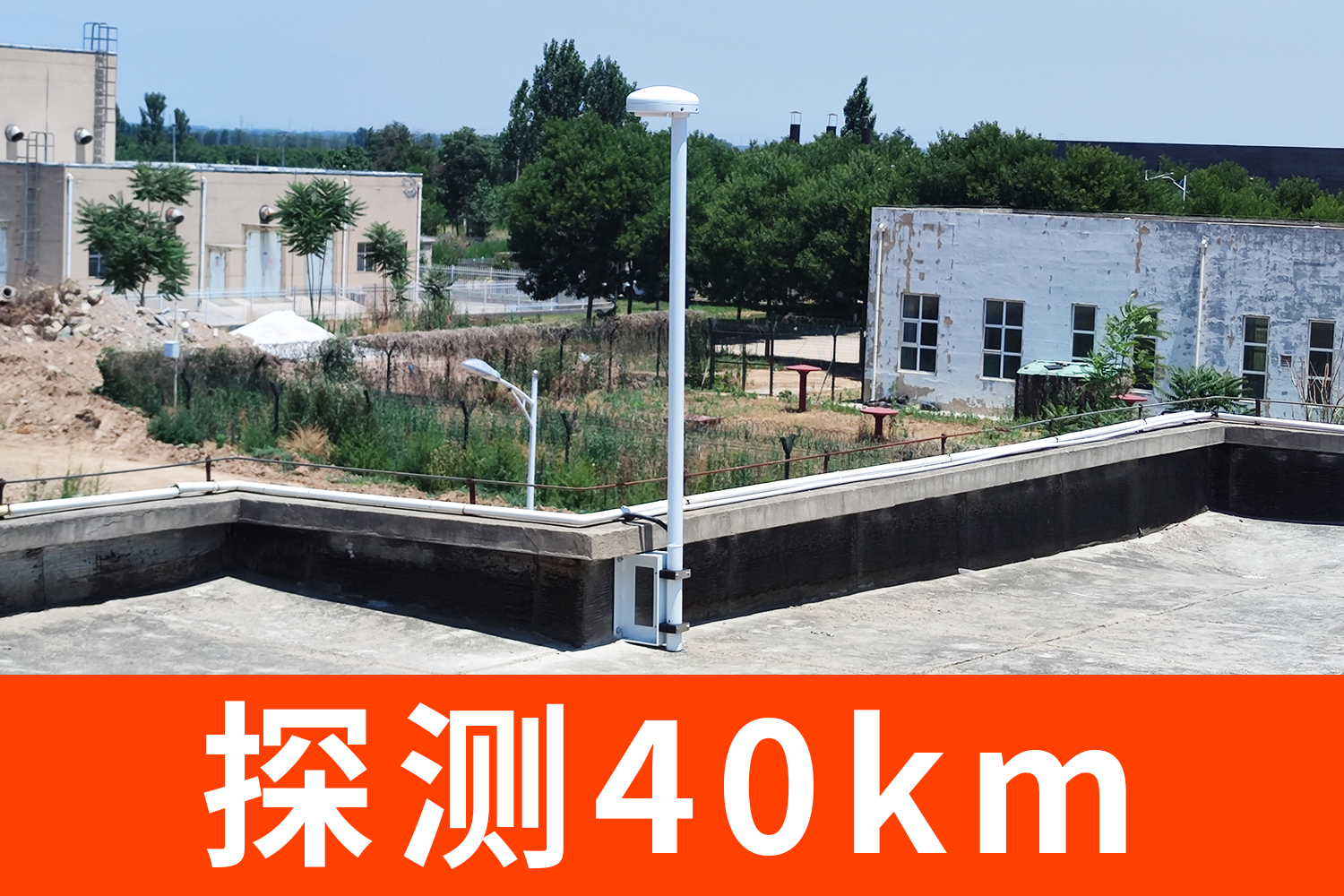 雷電預(yù)警裝置廠家-探測(cè)40km
