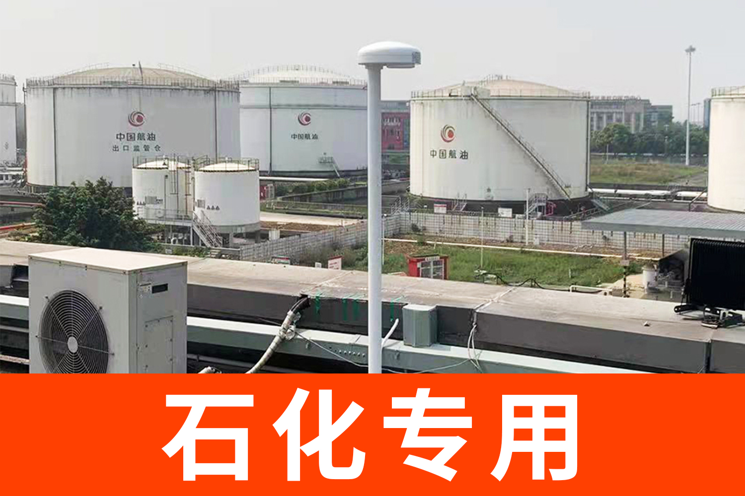 大型油庫雷電預(yù)警系統(tǒng)有哪些？