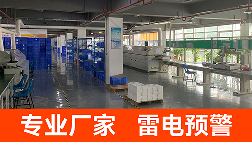 專業(yè)的雷電預(yù)警器廠家，