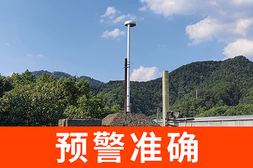 雷電監(jiān)測預(yù)警系統(tǒng)-預(yù)警準(zhǔn)確